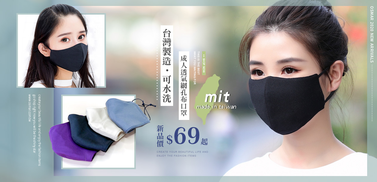 口罩-口罩飾品 | Mask Accessories