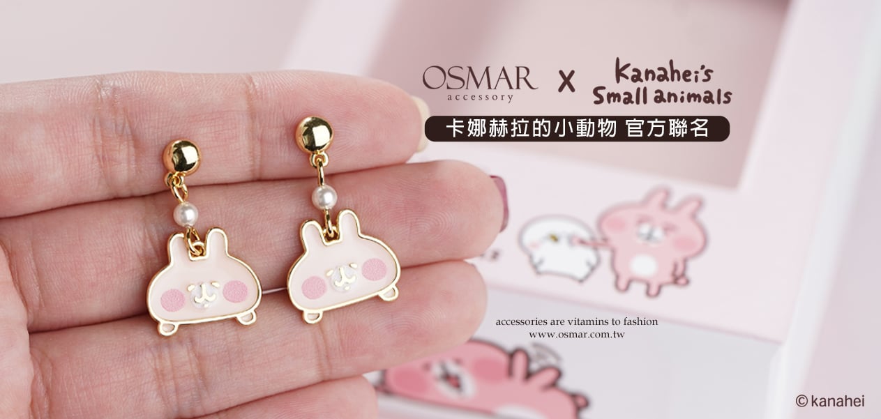 卡娜赫拉的小動物-聯名授權 | Co-branding