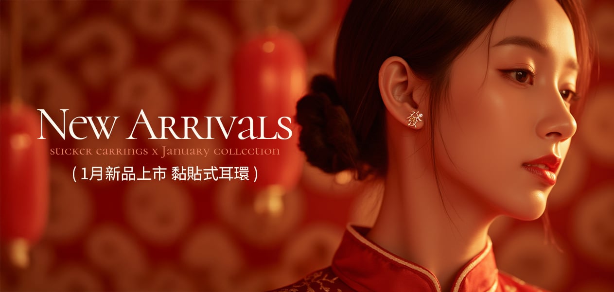 1月新品-本月新品 | New Arrivals