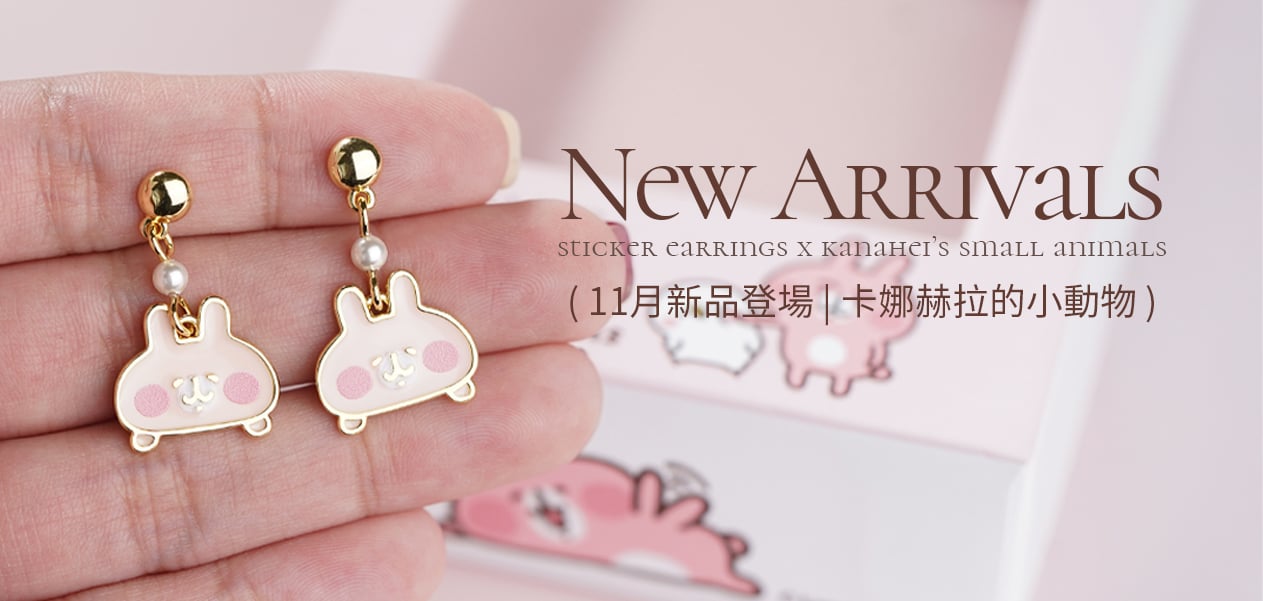 11月新品-本月新品 | New Arrivals